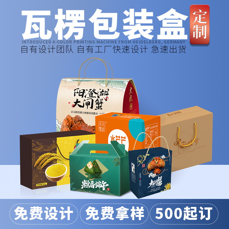 Customized Corrugated Packaging Boxes Customized Satchel Gift Packaging Customized Corrugated Color Boxes Customized Universal Gift Packaging Boxes
