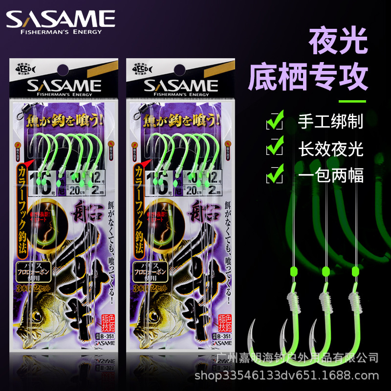 Wholesale Japanese Shasha wheat yellow chicken string hook deep sea boat fishing bottom fish hanging B- 351/350 tied luminous hook