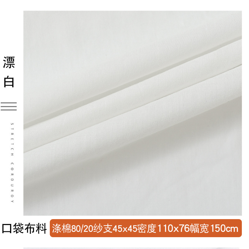 Picture of Wholesale Lining Fabric for Clothing, Thickened Pocket Fabric for Workwear, Polyester-Cotton Blend Workwear Fabric, Polyester-Cotton Fabric