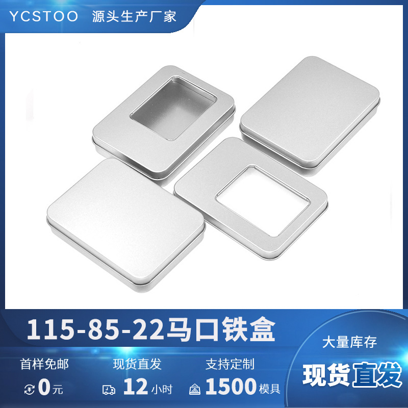 Custom Tin Box for USB Drives, Tin Box for Albums and Cards, Portable Badge Gift Window Box, Cross-Border Exclusive Supply