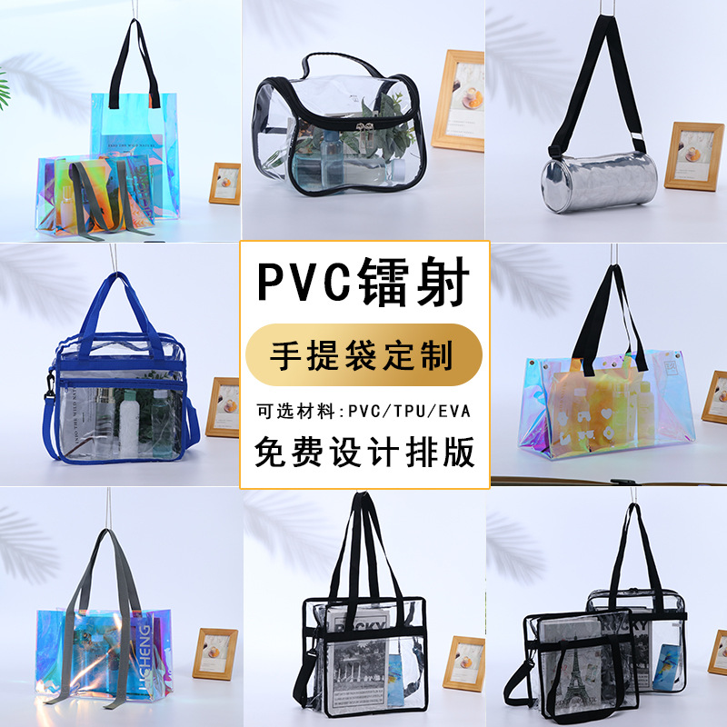 Factory in stock pvc laser handbag jelly laser bag wholesale magic color bag laser bag custom colorful bag