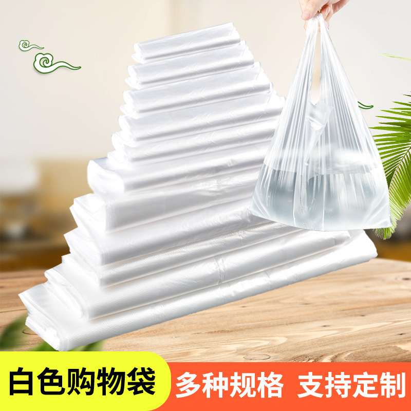 Small white plastic bag large transparent portable packing bag vegetable breakfast vest bag convenient bag shopping bag
