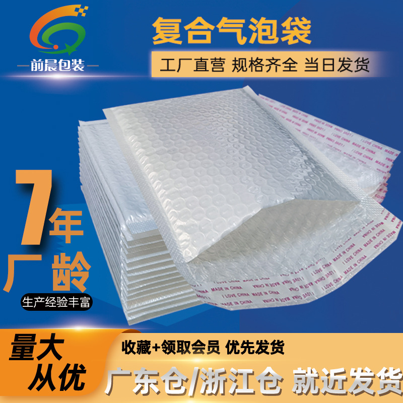 Composite Pearlescent Film Bubble Bag Special Price Wholesale Logistics Packaging Bag Packaging Express Bag Self-Sealing Bubble Bag Printing