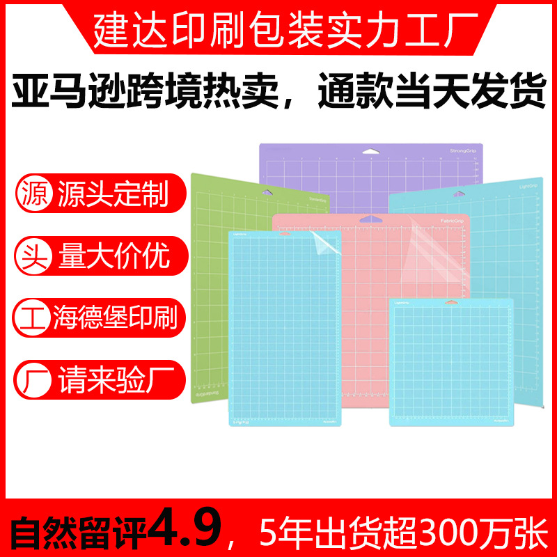Amazon Explosions 12x 4.5 cutting pad sticky cutting pad 6.5x 4.5 cutting pad cutting pad