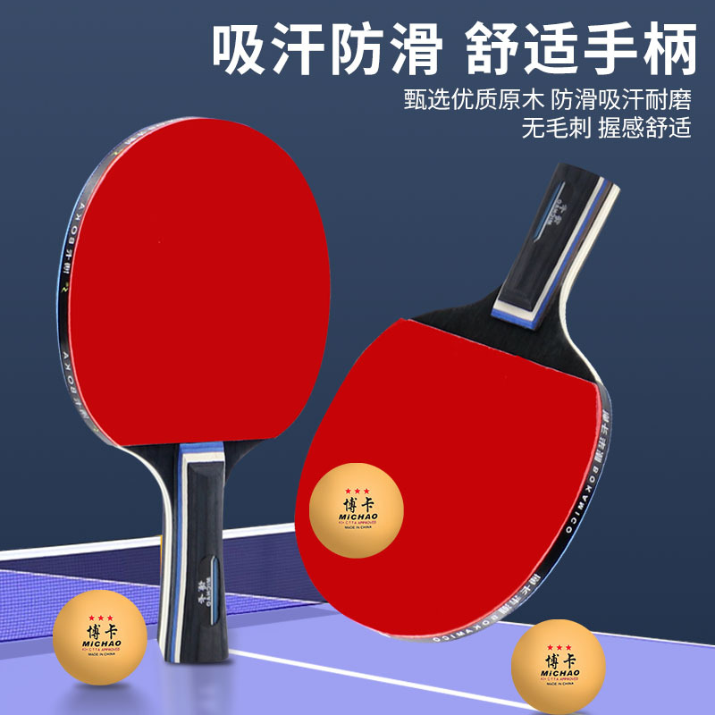 Boca genuine goods table tennis racket suit with 5 balls double racket beginner student training 2 straight racket