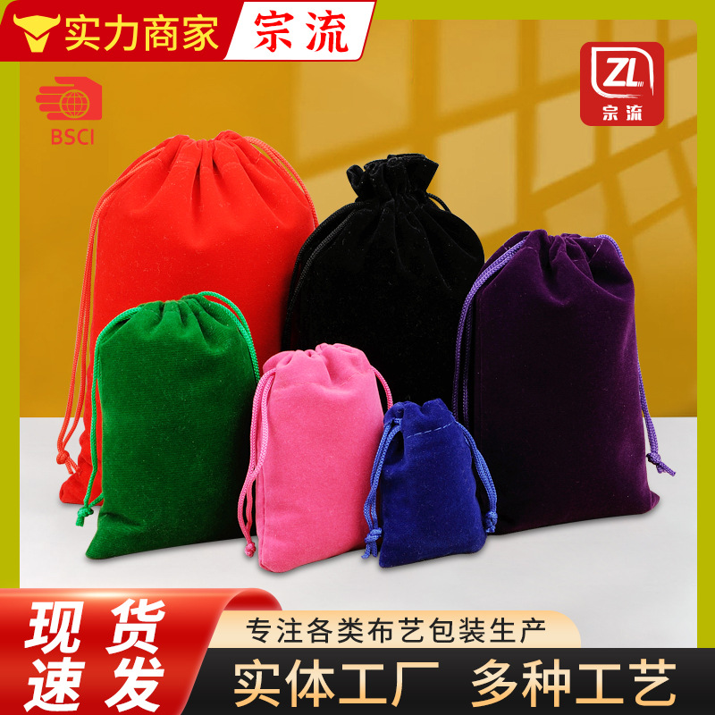 New Material Knitted Bottom in stock Fleece Belted Pocket Stamp Jewelry Storage Bag Bracelet Ring Necklace Packaging
