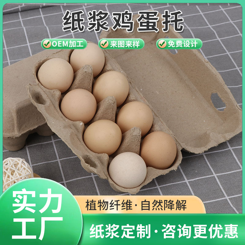 Picture of Manufacturer Wholesale 8-Piece Natural Color Wide-Lid Egg Tray Paper Pulp Egg Packaging Box Disposable Paper Egg Tray