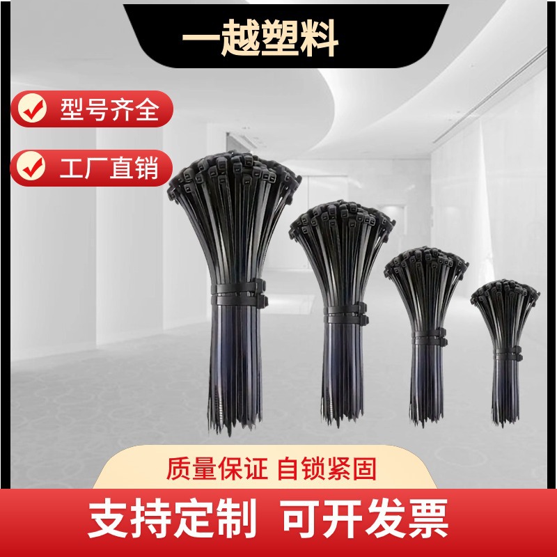 Manufacturer Wholesale Nylon Cable Ties Cold-resistant Thickeneded Anti-aging Industrial Binding Belt Strong Self-locking Plastic Cable Ties