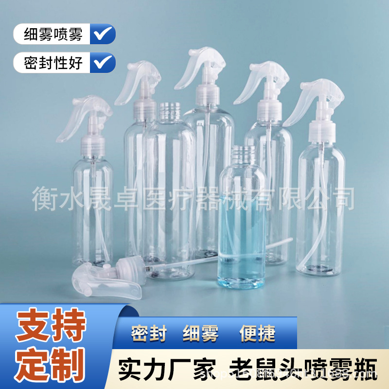 Wholesale 500Ml round shoulder spray bottle pet mouse watering can hand button cleaner spray bottle sub-bottle watering vase