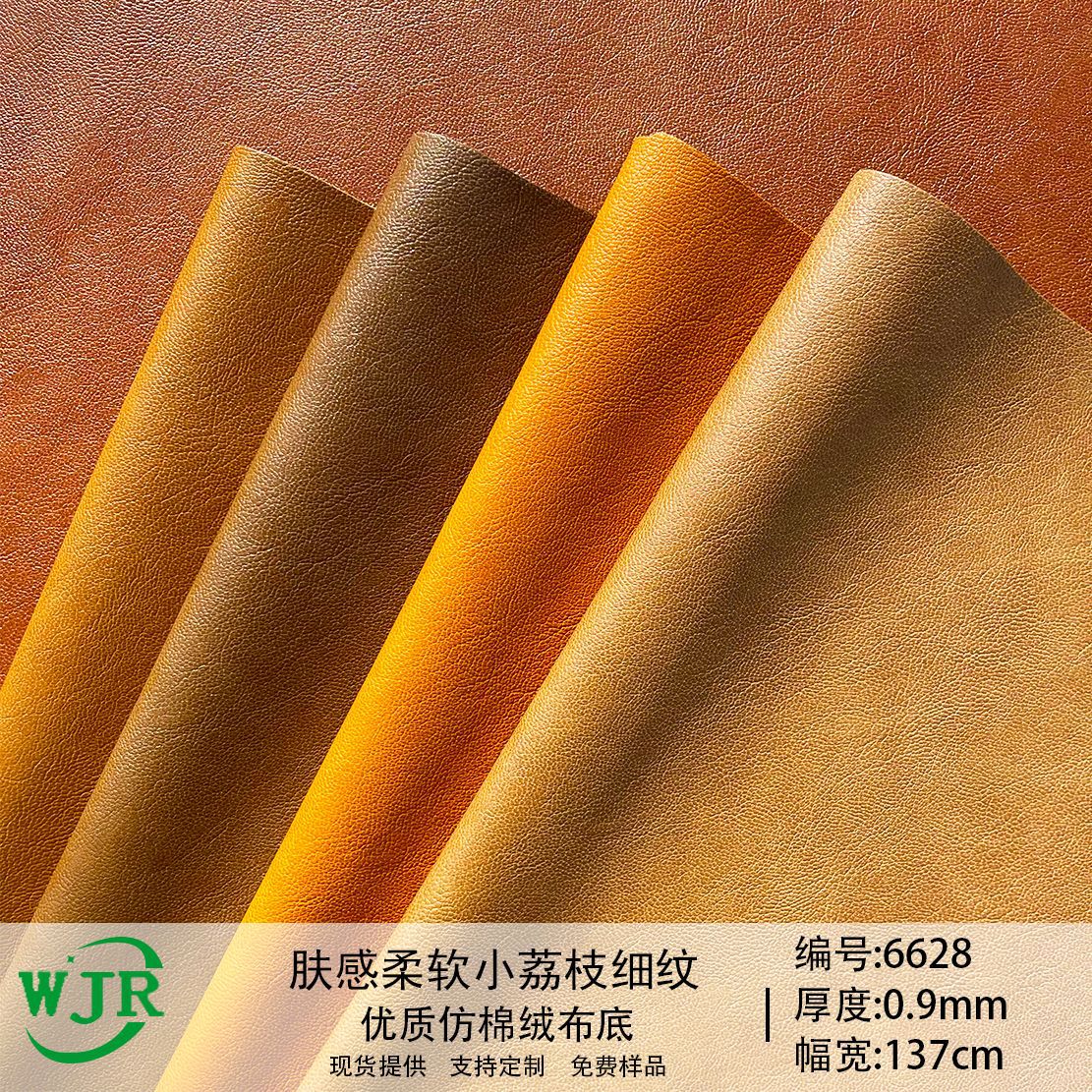 Vegetable Leather Skin-Like Small Lychee Fine Texture 0.9Mmpu Leather Luggage Sofa Furniture Clothing Leather Material