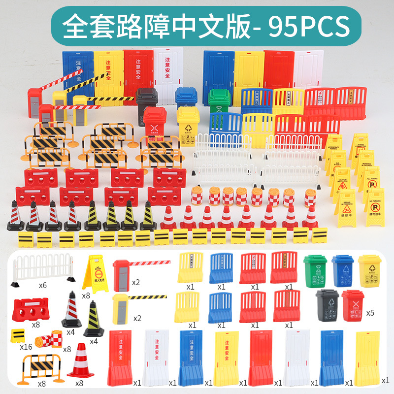 Picture of Cross-border miniature model children's teaching cognitive toys road traffic parking lot roadblock simulation props