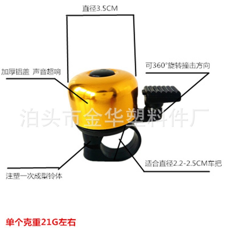 Picture of Bicycle Bell Accessories Aluminum Oxidized Car Bell Thumb Bell Hot Sale Small Bell Full Color