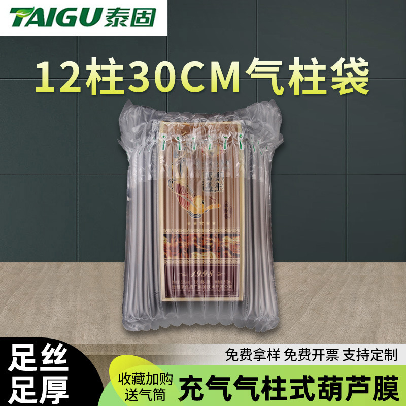 12-Column 30cm High Air Column Bag Bubble Column Bag Air Column Roll Express Anti-Fall Buffer Bubble Bag Shock-Proof Inflatable Bag
