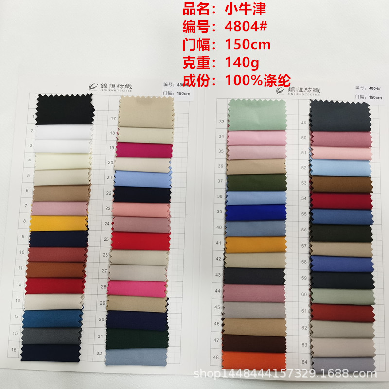 Ready Supply of Small Oxford Fabric T400 Outwear Outdoor Clothes Cotton Outwear down Jacket Jacket Sportswear Fashion Fabric