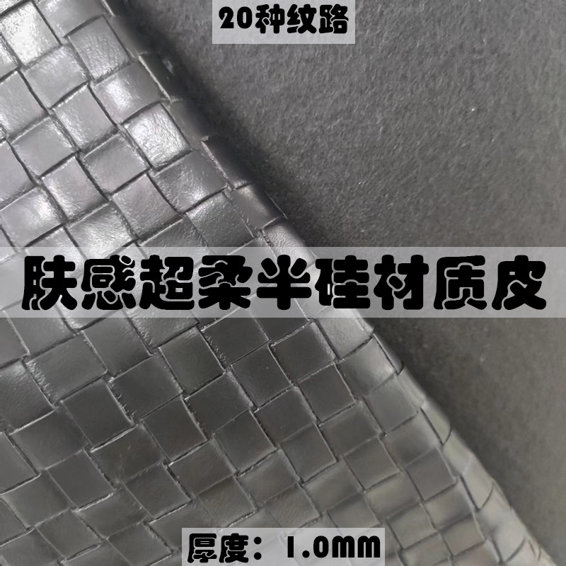 1.0 Thick Brushed Bottom Black Semi-Silicone Leather Luggage Handbags Cosmetic Bag Smooth Semi-Pu Artificial Leather
