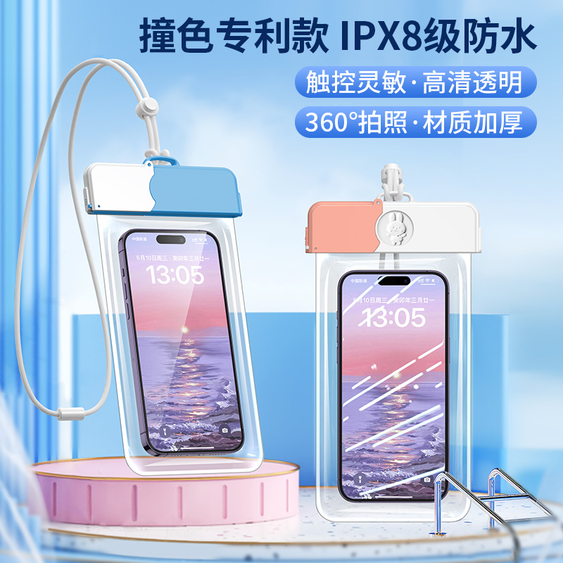 Contrast color mobile phone waterproof bag touch screen swimming hot spring sealed transparent drifting diving case takeaway rider protective case