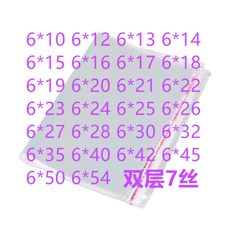 100 Pieces Thickeneded 7 Silk 6 Wide Transparent Opp Bag Clothing Packaging Bag Thickeneded Self-Adhesive Bag Cheap