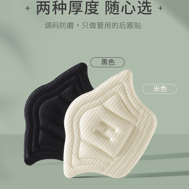 Heel stickers shoes big change small shoe stickers fill one size anti-fall heel heel insole shoes big adjustable shrink size