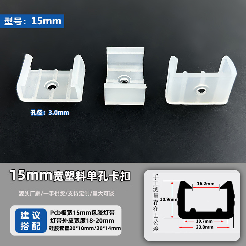 Picture of Led light with buckle flexible neon light with fixing clip 5050/5730/2835 clip light bar plastic kama