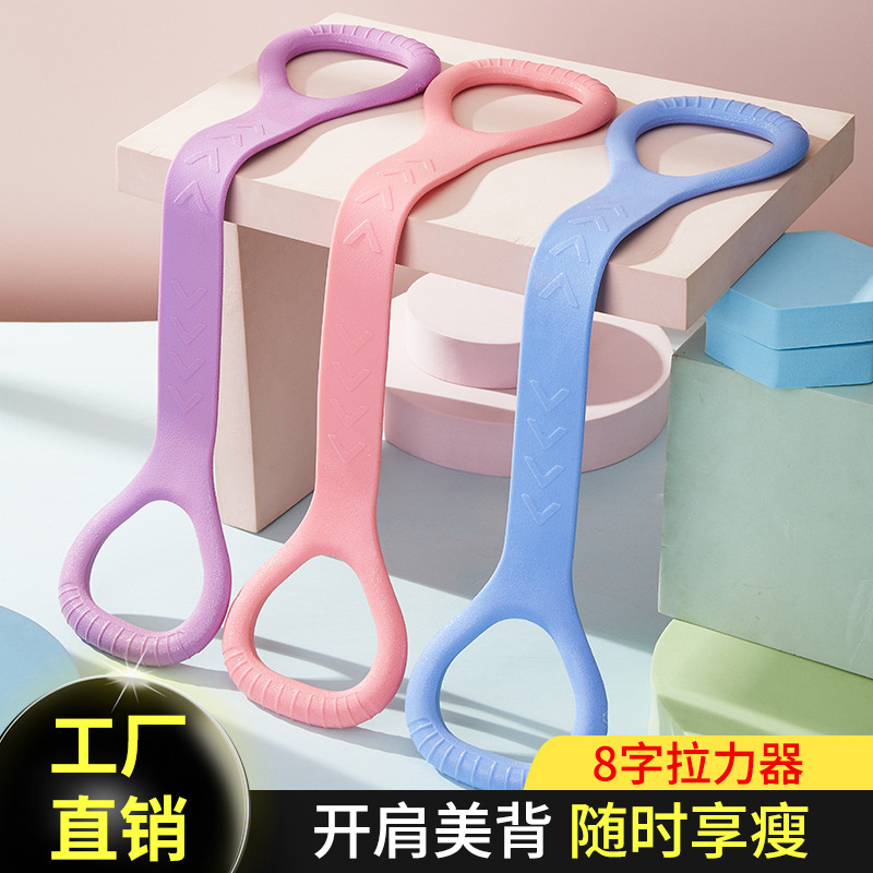 New 8-character puller yoga auxiliary home elastic belt fitness equipment women's open shoulder beautiful back elastic belt
