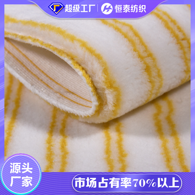 Factory wholesale White background double yellow striped nylon roller brush flannel woven paint brush fabric Yishui Hengtai textile