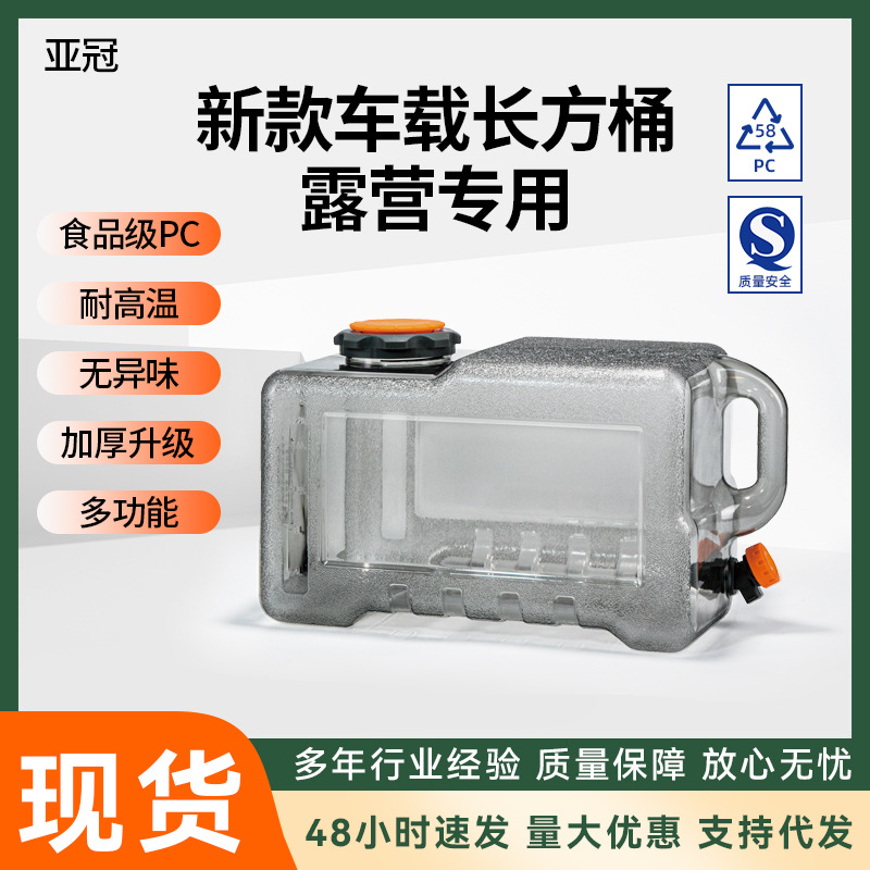 Asian crown car rectangular bucket bucket pure bucket 12 liters outdoor bucket square bucket plastic bucket 5L transparent storage bucket