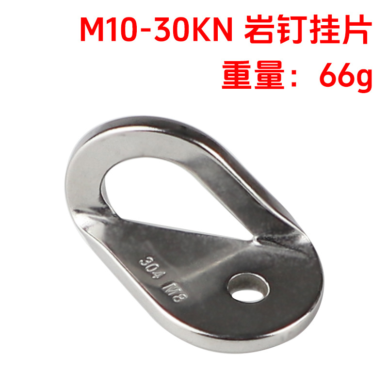 Picture of 304 stainless steel rock nail expansion nail hanging piece cave rock nail determination point mobile outdoor rock climbing protection station anchor point