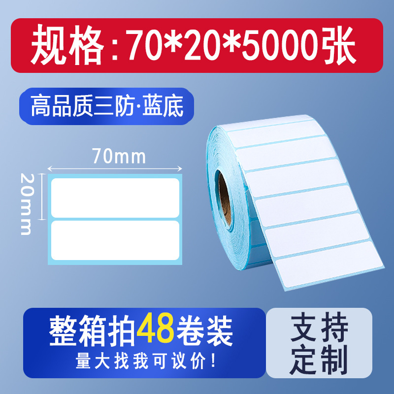 Picture of Three-proof thermal cross-border TEMU label paper 70*4070*20 Hishin barcode sticker printing spell a lot of labels