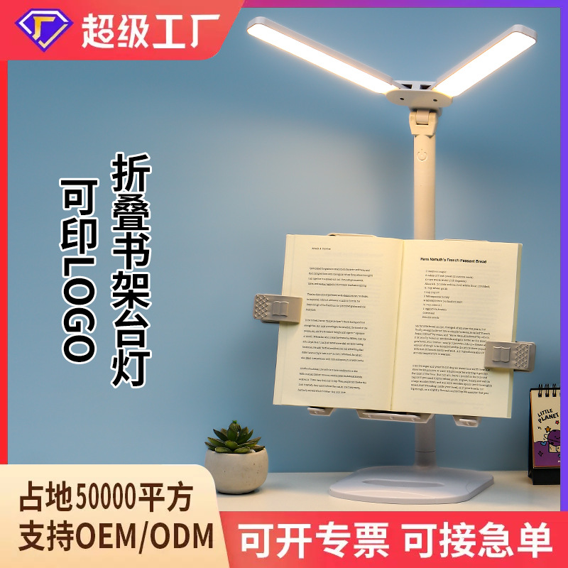 Super Powerful Desk Lamp for Study, Special for Student Dormitories, Rechargeable Children's Bedroom Bookshelf Led Eye-Protection Desk Lamp