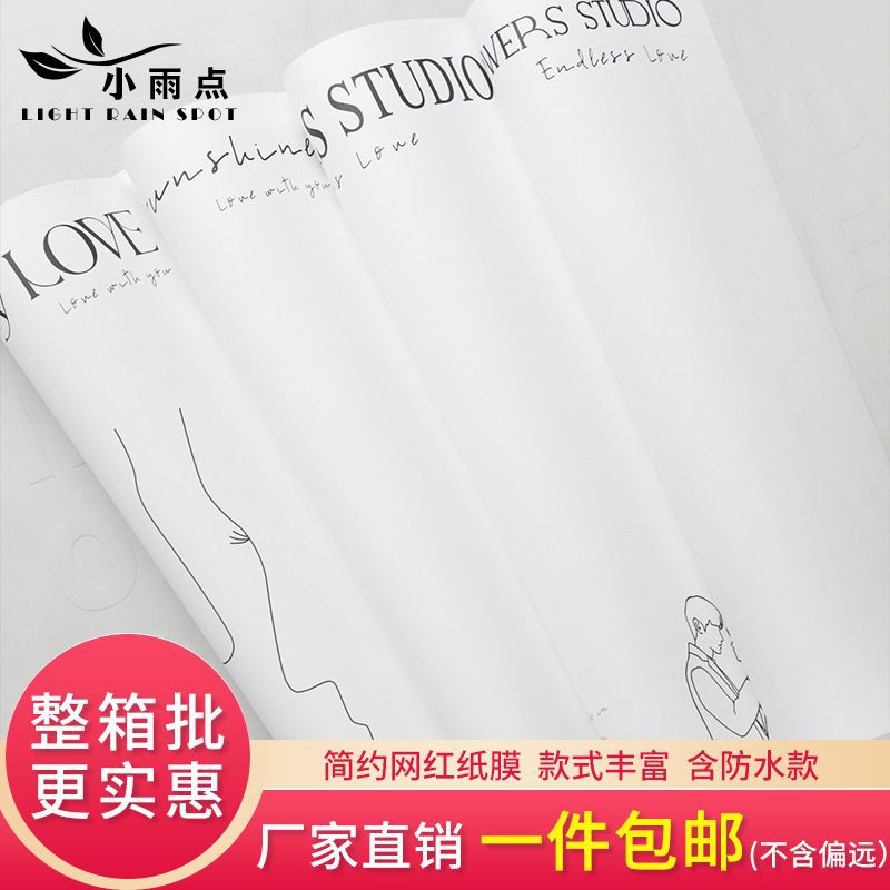 Simple Internet Red Paper One PieceSupport Delivery Flower Wrapping Paper Flower Bundle Wrapping Paper Advanced Sense