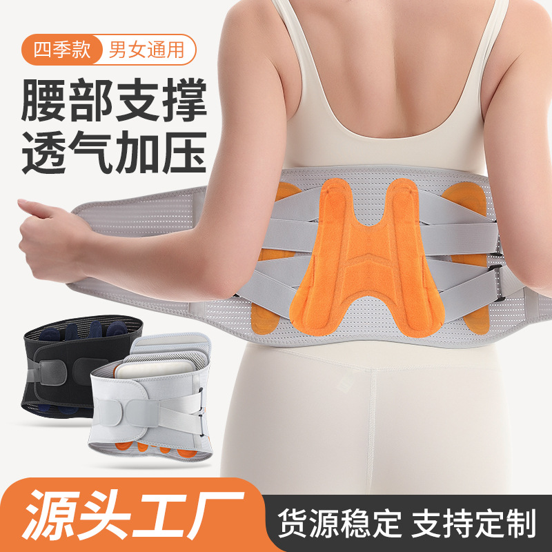 Sports waist protection lumbar disc strain lumbar protrusion pressurized breathable thermal protection belt steel plate support sports belt