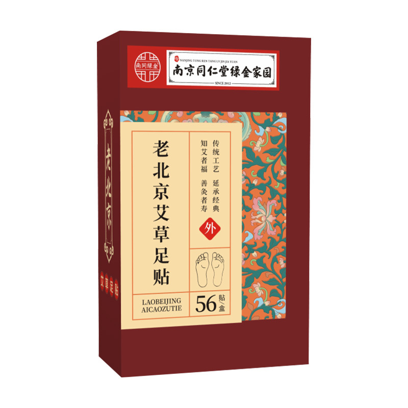 Picture of Elzhicao old Beijing foot patch Wormwood foot patch bamboo vinegar foot patch ginger foot patch foot sole foot patch factory wholesale