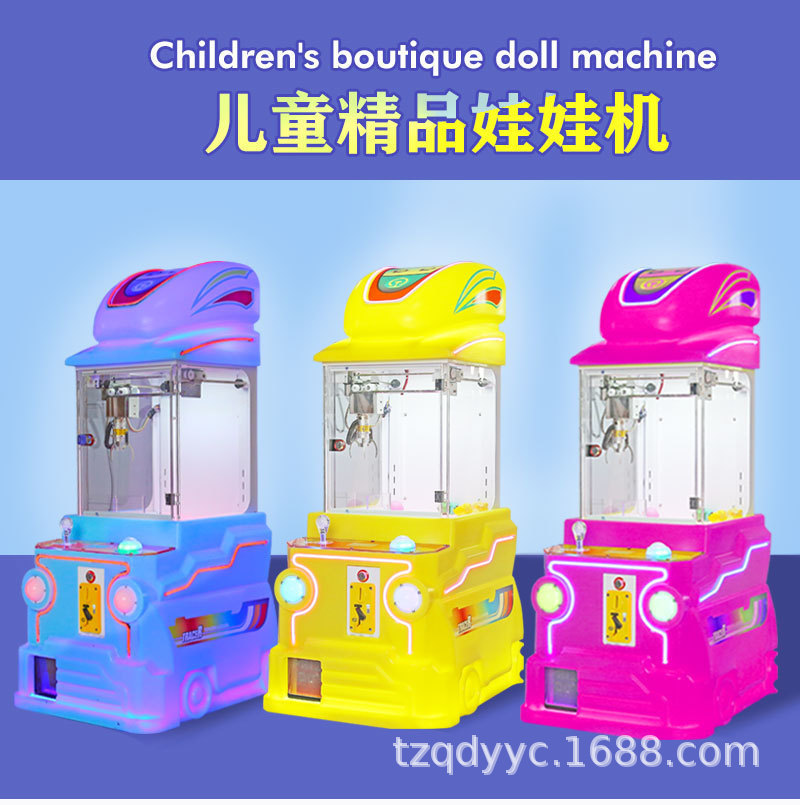 Factory direct sales new children's premium claw machines, trendy gift machines, coin-operated QR code models, commercial venue claw machines