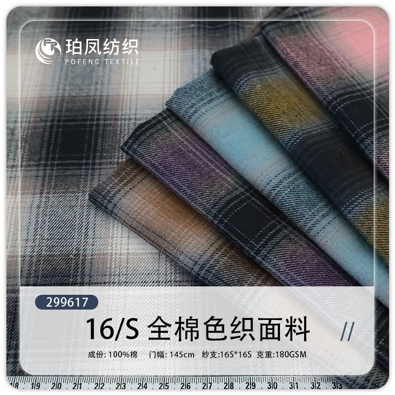 Cotton Spot 16 Count 180g Shirt Dress Yarn-Dyed Plaid Fabric Men's Clothing Women's Clothing Children's Clothing Plaid Shirt Cloth