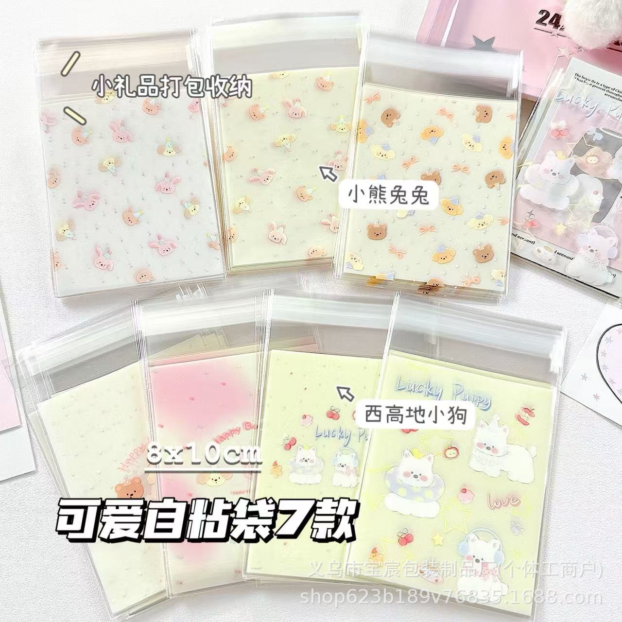 Cute Puppy Self-Adhesive Bag Cream Gift Bag Handbag Jewelry Packaging Bag Storage Bag Biscuit Candy Packaging Bag
