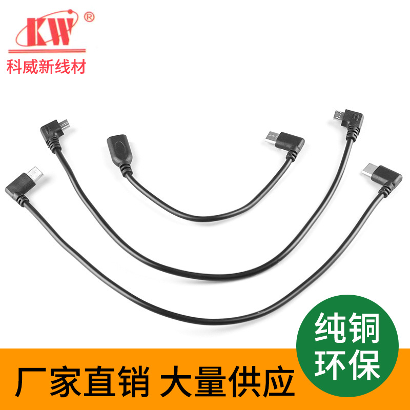 Picture of TYPE-C male and female extension line left bend right bend fast charge line Mike female elbow line TYPE-C data line