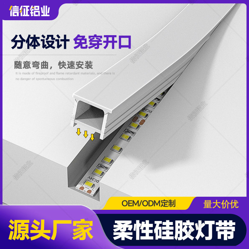 LED Soft Silicone Sleeve Light Strip Recessed Flexible Light Strip Can Bend Arc Lines Linear Light Trough Cover