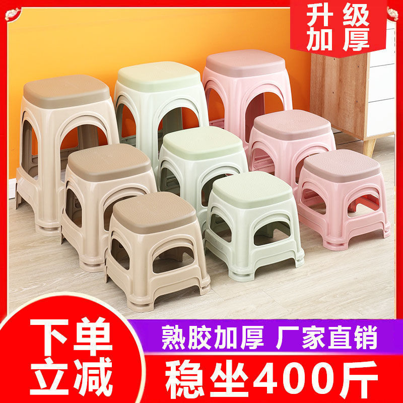 Plastic stool small stool for home use Adult restaurant chair plastic stool thickened small bench shoe change bench square stool high stool