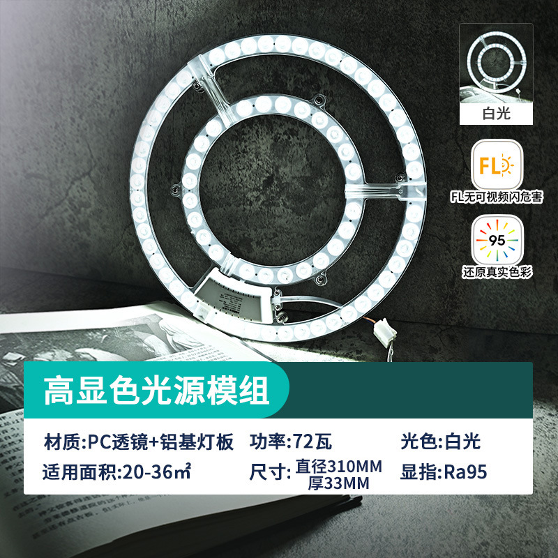 Picture of Nvc Lighting Panel Led Ceiling Wick Lamp Panel Modified Light Source Module Round Energy-Saving Lamp Bead Bulb Household