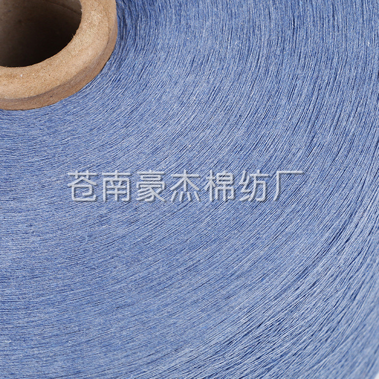 Picture of Manufacturer Processing and Production of 5-10 Light Blue Yarn Polyester Cotton Yarn Weaving Airflow Spun Yarn Spun Yarn Semi-Combed Yarn