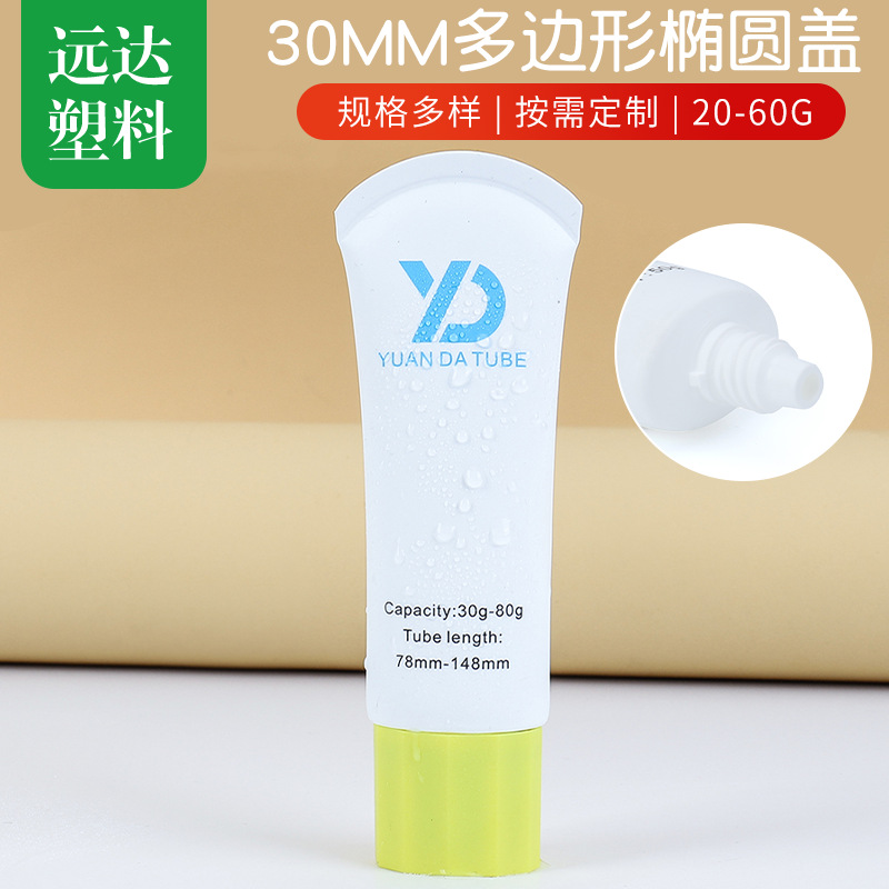 30 diameter polygon Oval flat cover facial cleanser Body Lotion Skin Care hose pe plastic packaging hose