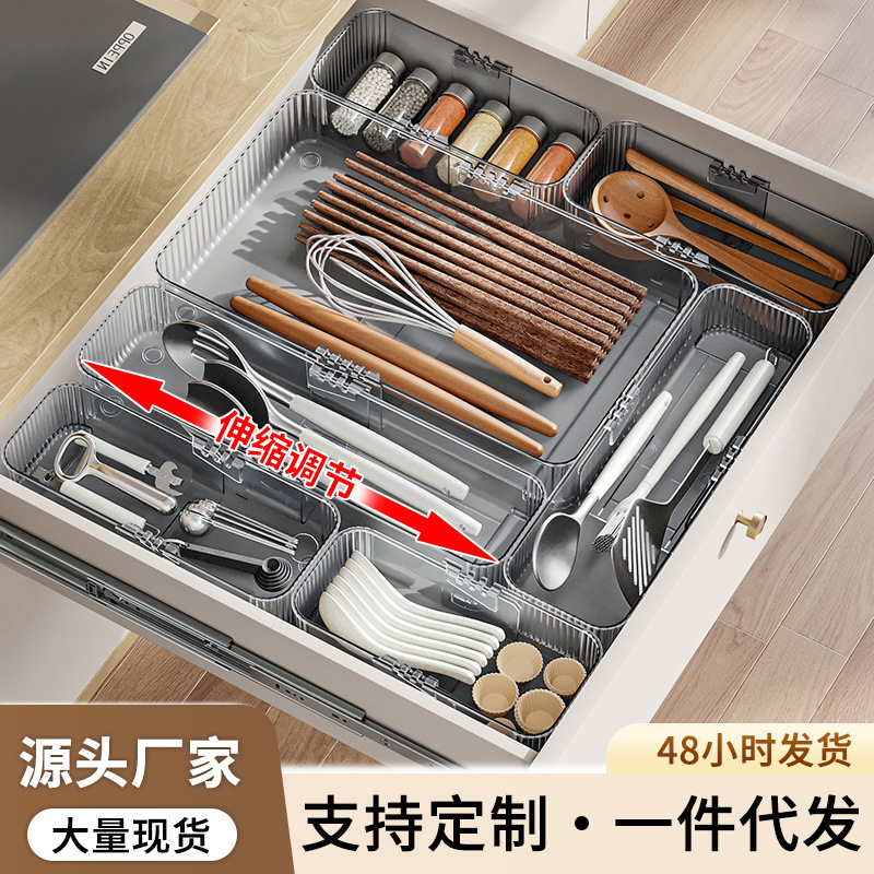 Drawer Built-in Retractable Storage Box Storage Rack Separated Acrylic Cosmetic Stationery Tableware Flatwork Box