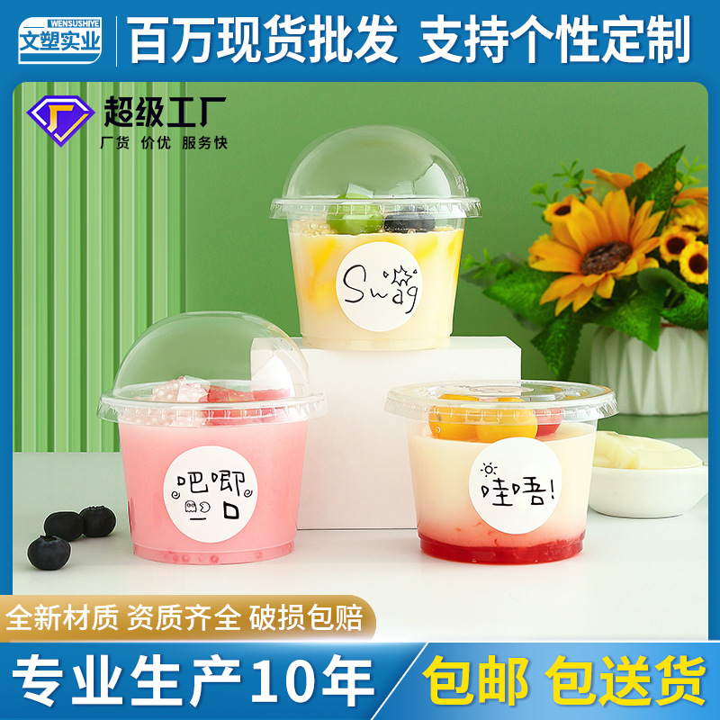 Pudding double skin Milk Cup commercial food grade disposable pudding cup stall with lid Bobo Cup plastic special Cup