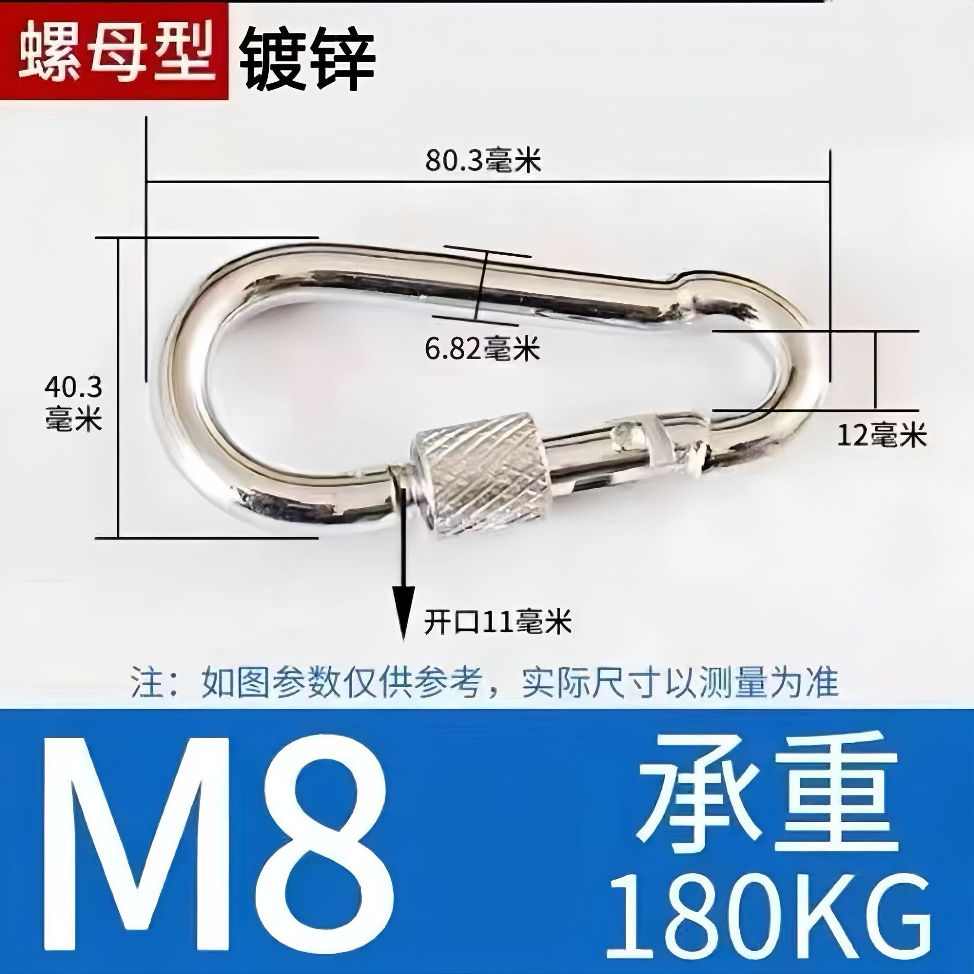 Picture of Galvanized Iron Hook with Loop and Nut, Outdoor Spring Buckle, Multi-Functional Hanging Buckle, Carabiner, Connecting Ring, Safety Buckle