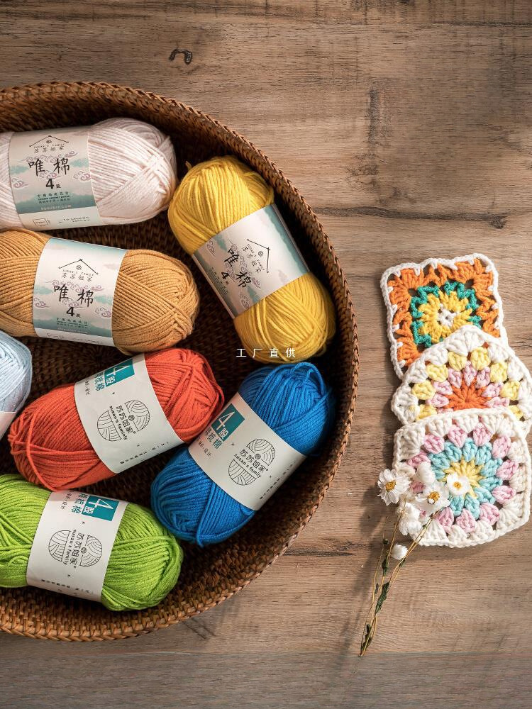 Sister Su Su's 4 strands of combed cotton milk yarn ball hand-knitted DIY crochet scarf material wrap baby sweater