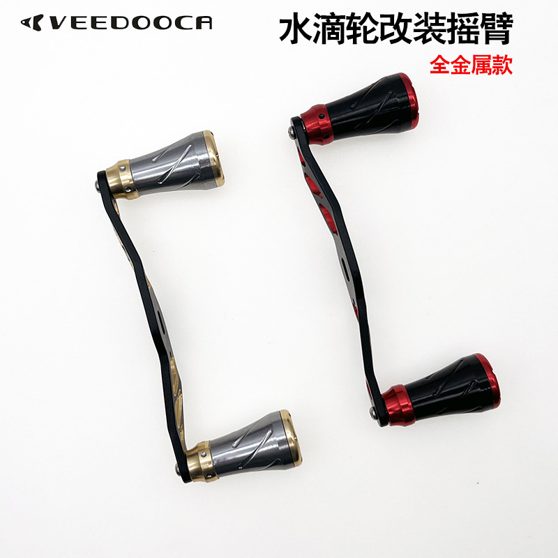 Water Drop Wheel Modified Outdoor Double Rocker Arm All-Metal Aluminum Alloy with Bearing Suitable for Domestic Dawa Universal Sports