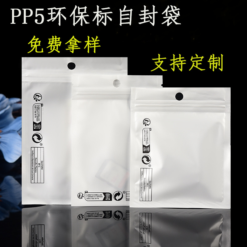 Cross-border environmental protection label warning packaging bag Spain transparent anti-suffocation Heyin pearl film self-sealing bag manufacturers wholesale