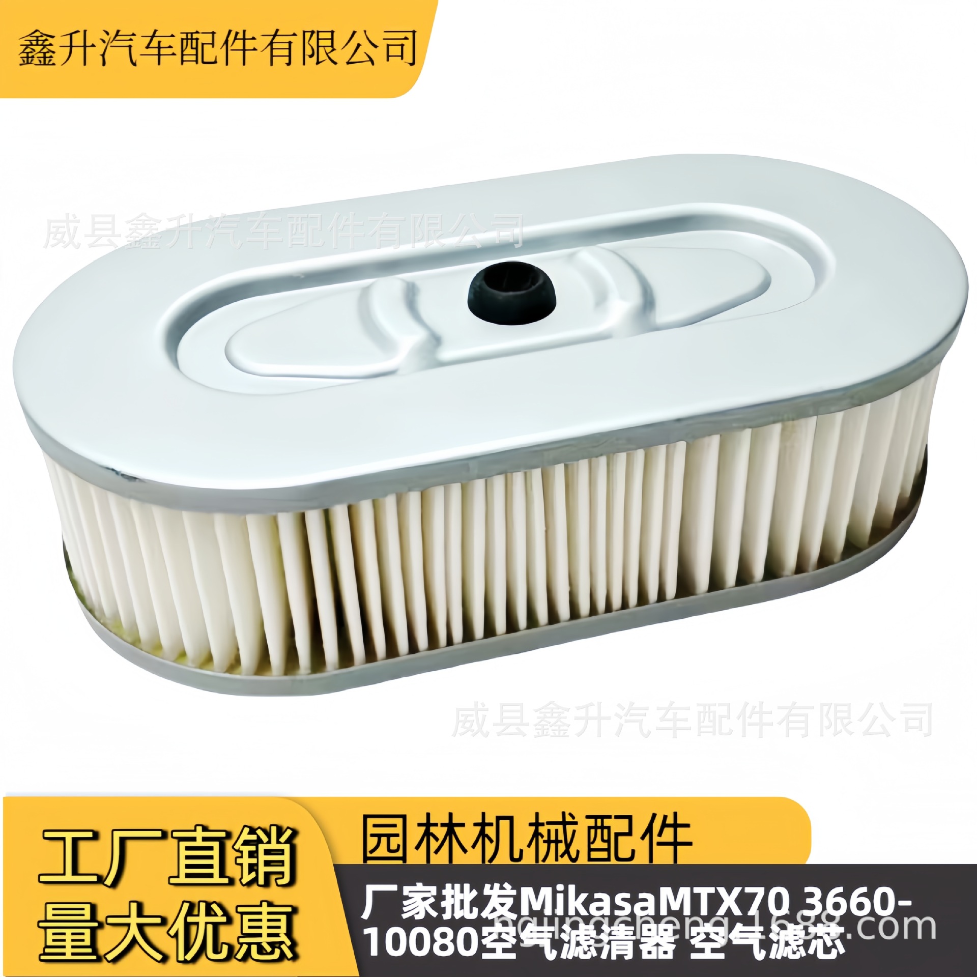 Factory wholesale Mikasa MTX70 3660-10080 air filter air filter element
