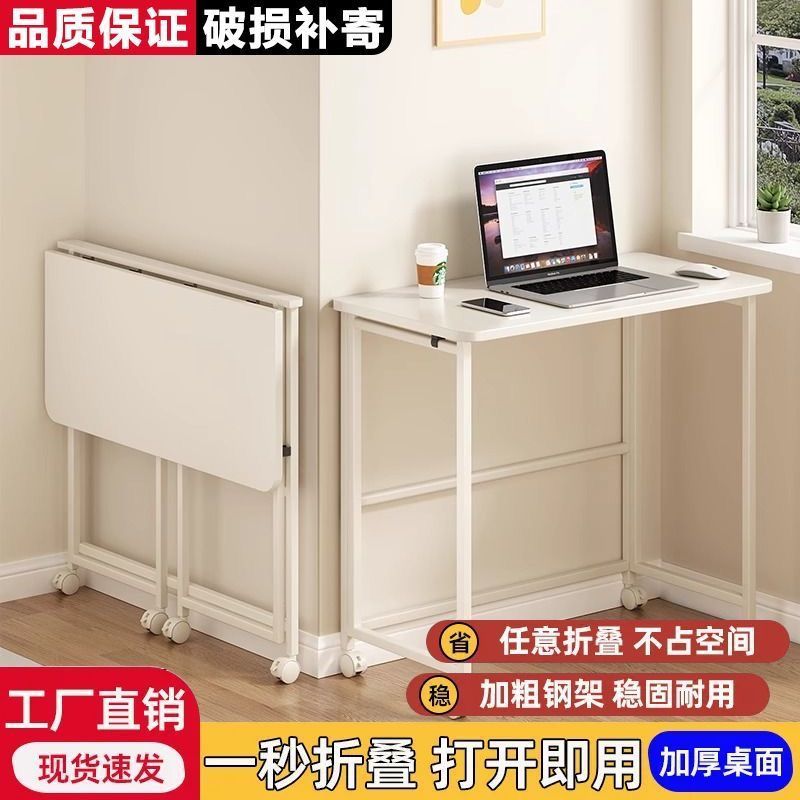 Fashionable and Convenient Table Folding Desk Mobile Computer Desk Simple Rental House Dormitory Table Office Bedroom Home