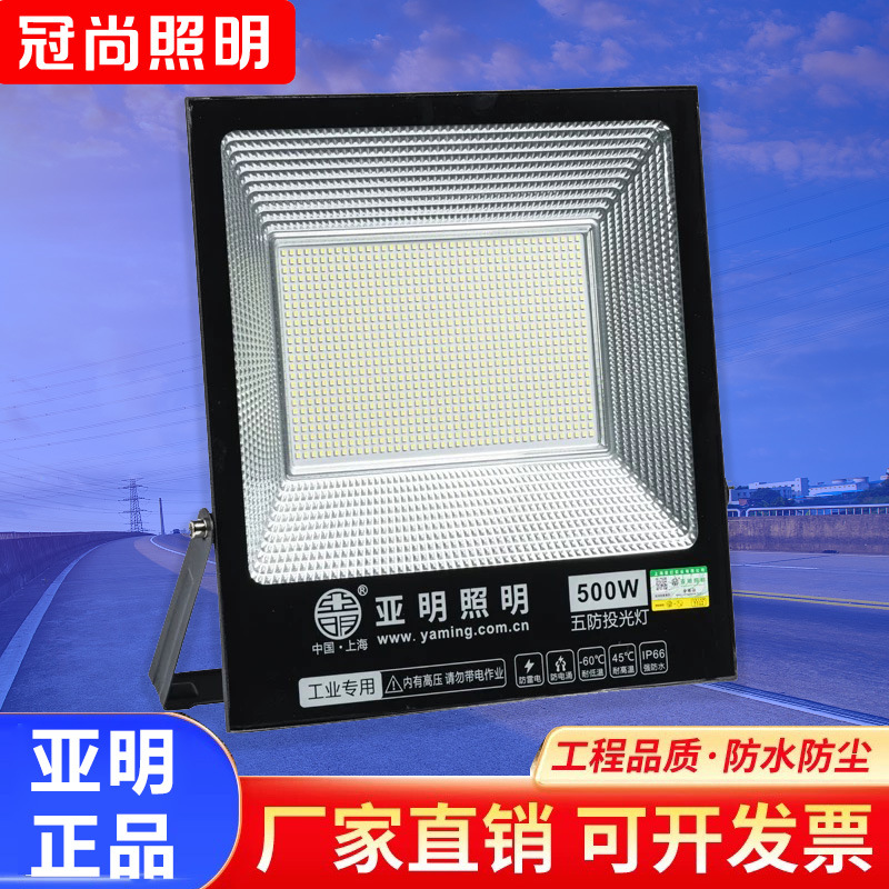 Shanghai Yaming Led Floodlight Spotlight Outdoor 200W Waterproof Searchlight Outdoor Advertising Factory Workshop Lighting